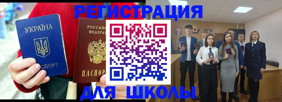 временная регистрация 2025 в Новошахтинске