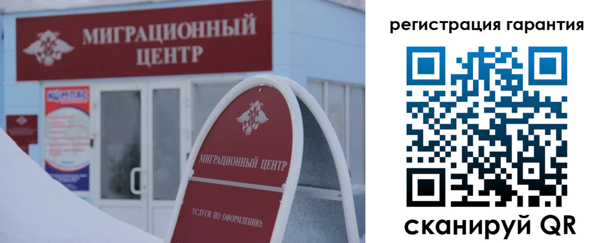прописка от собственника в Новошахтинске
