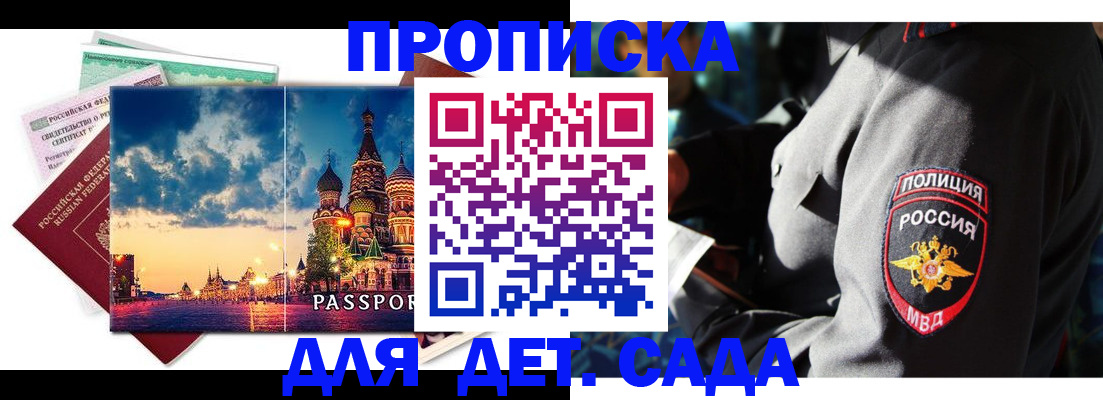 временная регистрация недорого в Новошахтинске