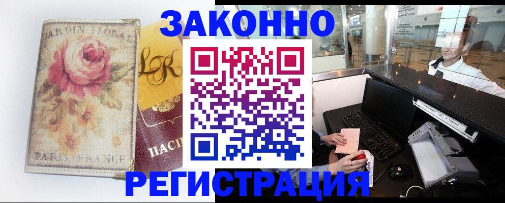 регистрация для школы в Новошахтинске