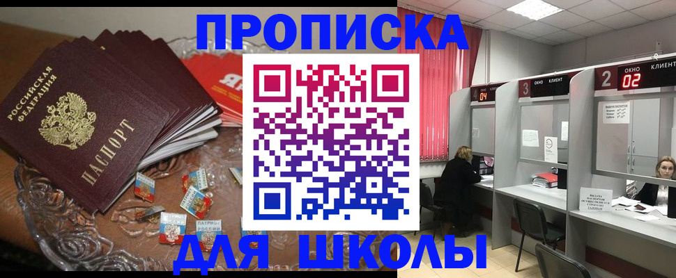 временная регистрация гарантия в Новошахтинске