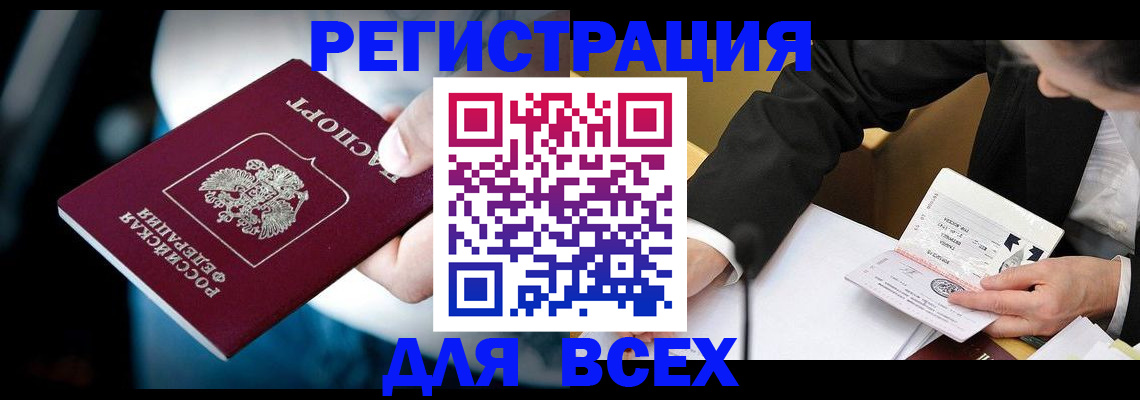 временная регистрация собственник в Новошахтинске