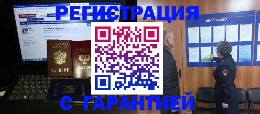 прописка паспорт в Новошахтинске
