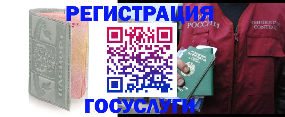 прописка для кредита в Новошахтинске