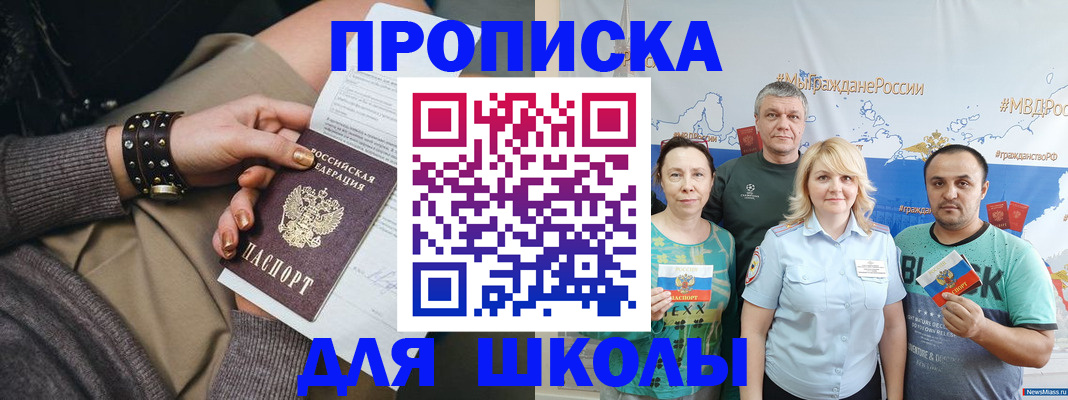 прописка гарантия в Новошахтинске