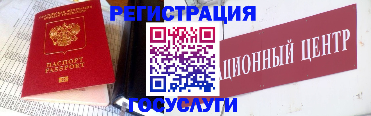 где прописаться в Новошахтинске