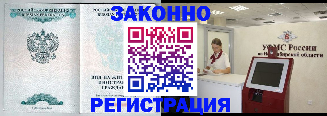 регистрация для школы в Новошахтинске